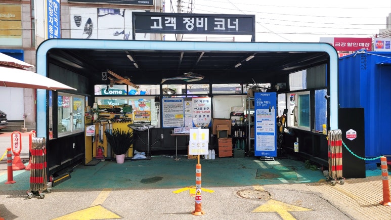 자동차검사소고객정비코너 이미지
