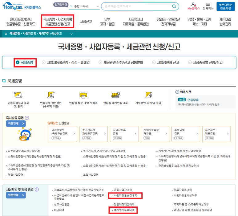 다겸세무회계 이미지
