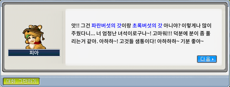 피아랜드 이미지