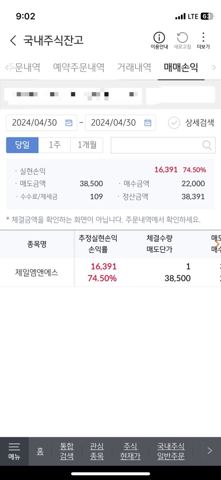 제일엠에스 이미지