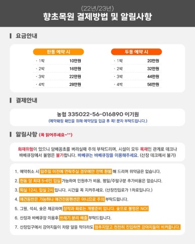 향초목원 이미지