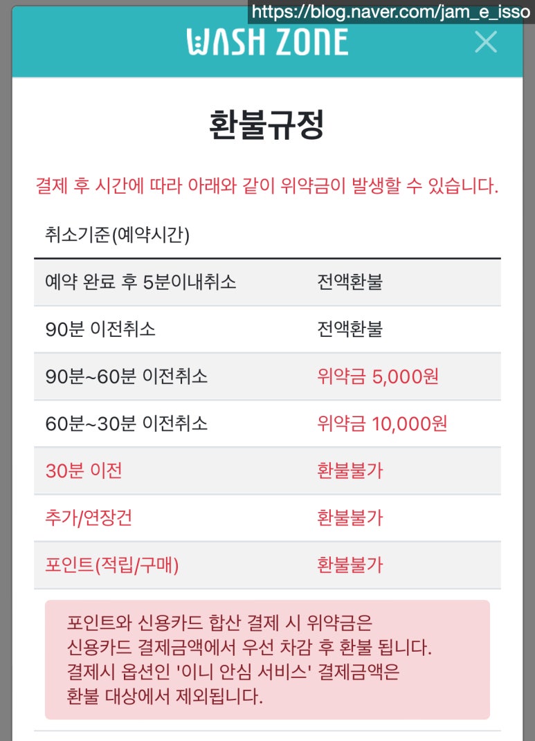 워시존송파 이미지