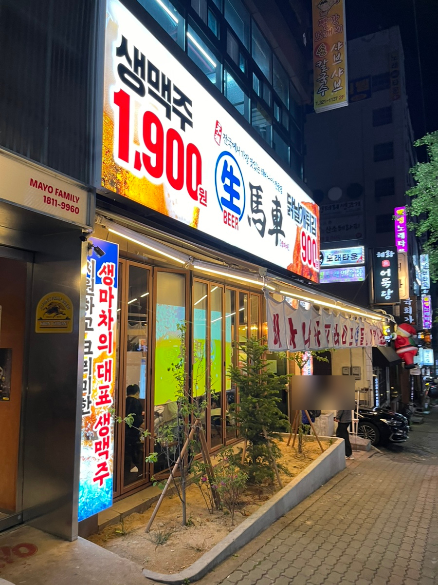 생마차김해 이미지