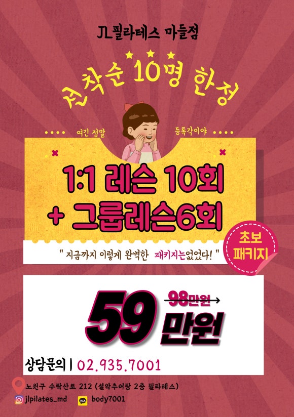 JL이벤트 이미지