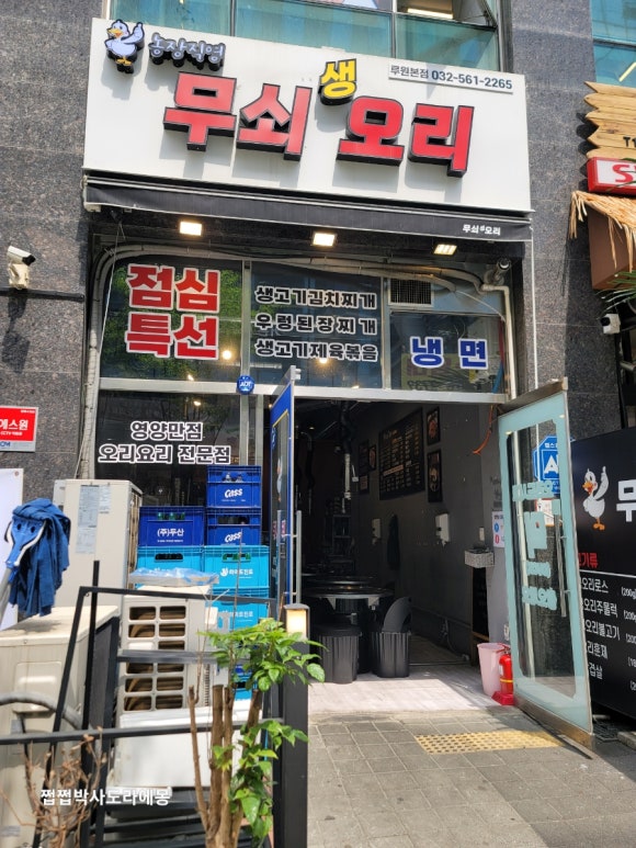 무쇠생오리 이미지