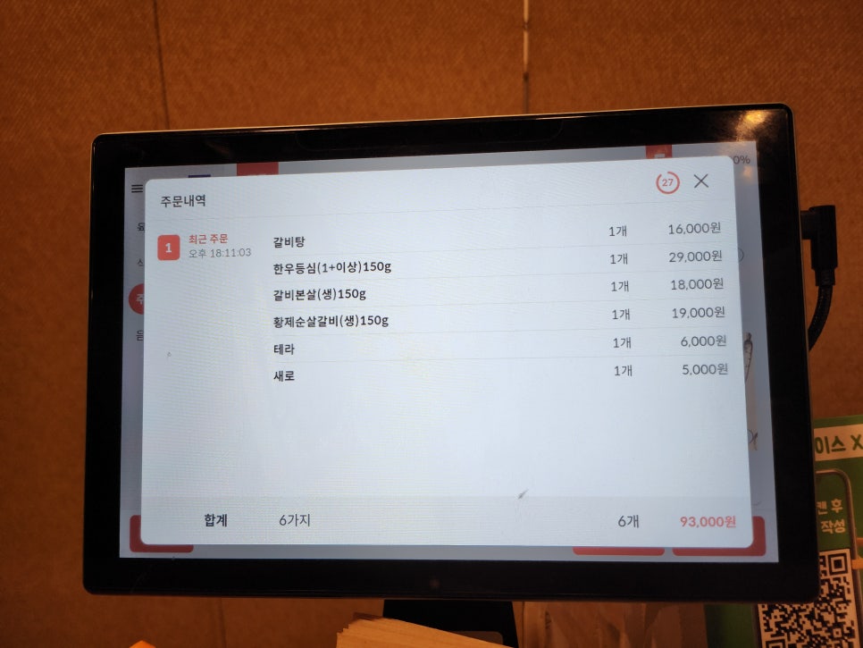 골목한우 이미지