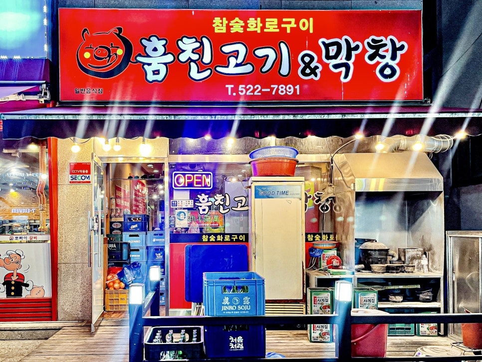 뒷고기앤막창 이미지