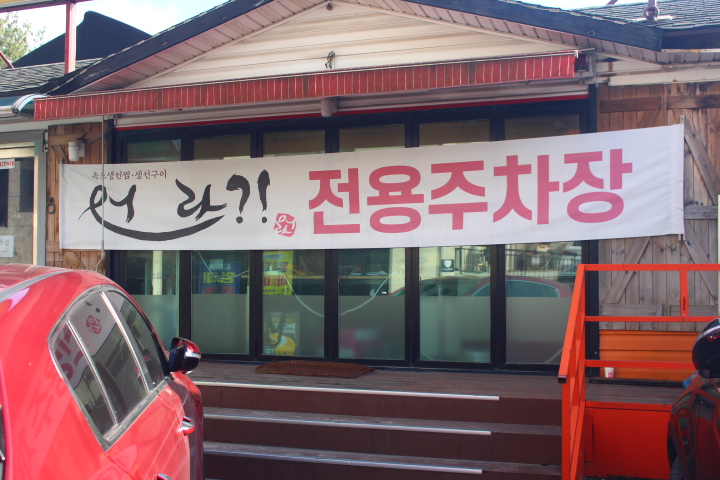 어라생선구이 이미지