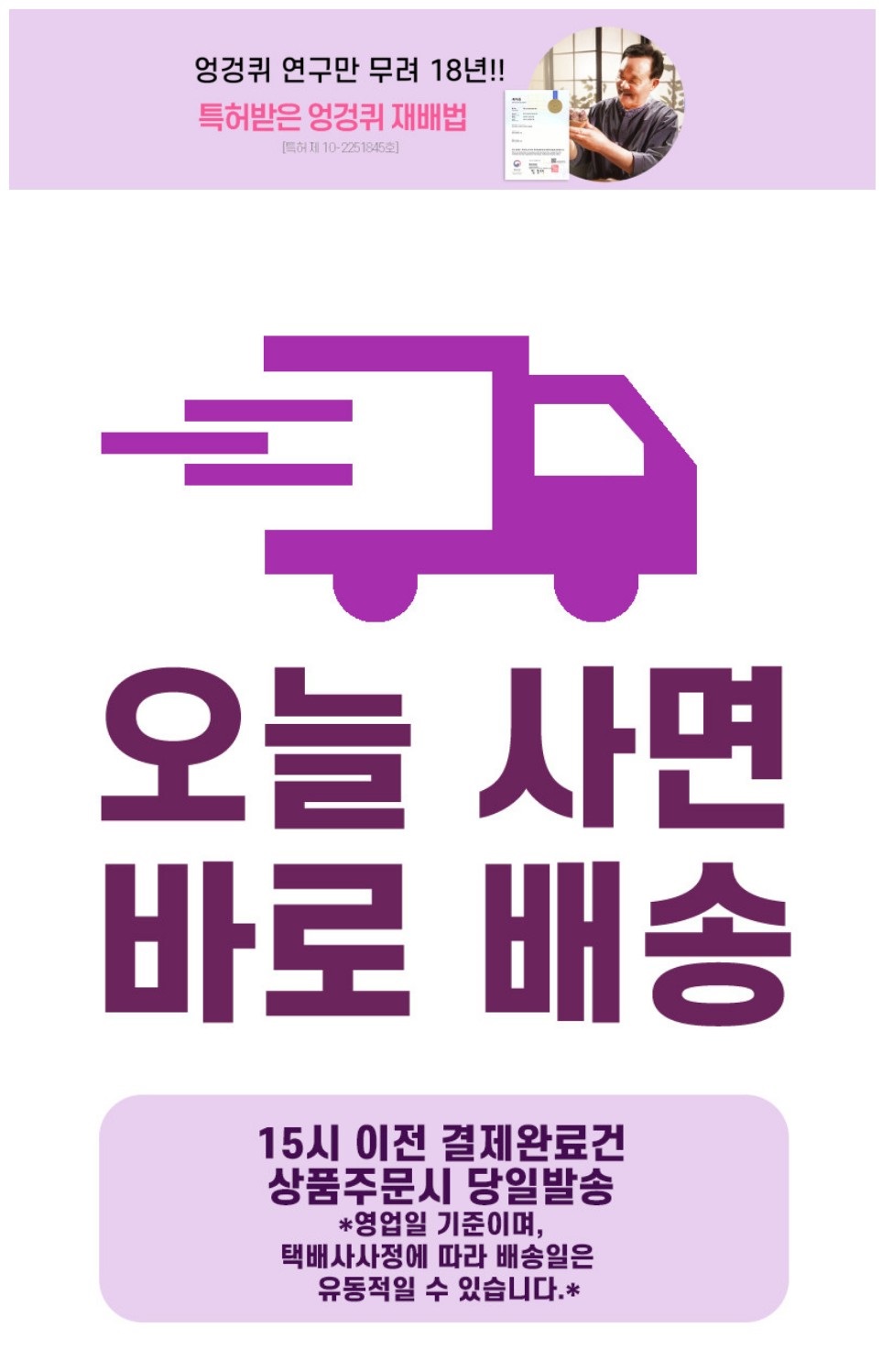 영농법인임실생약 이미지