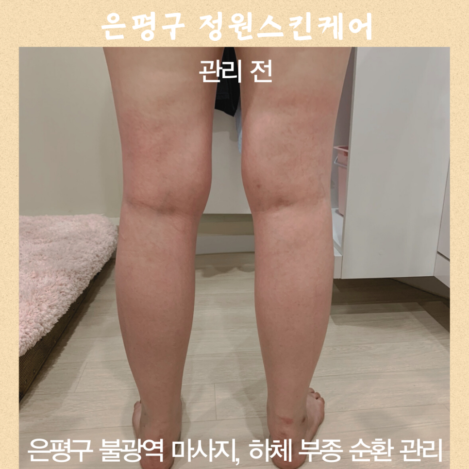 정원 스킨케어 이미지