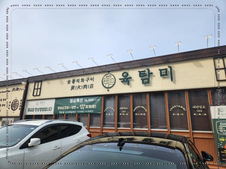 육탐미 이미지