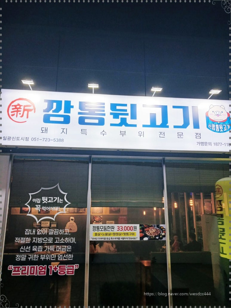 대한뒷고기 이미지