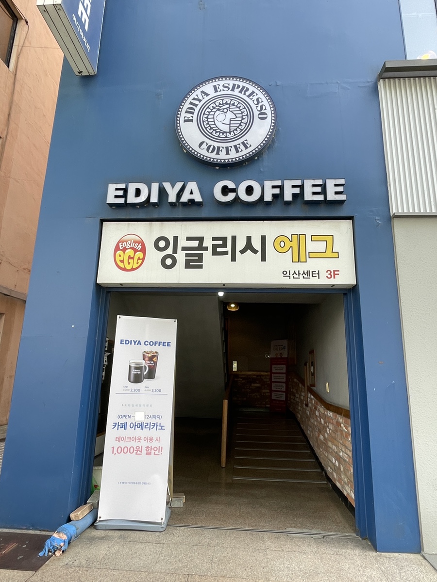 이디야익산 이미지