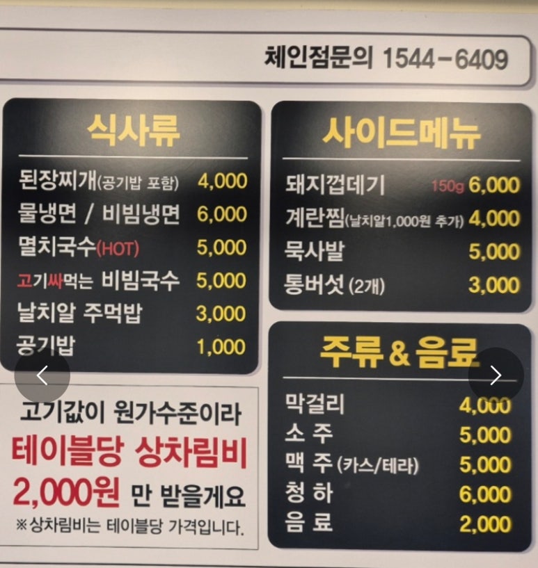 현방오백소갈비살돌곶이역점 이미지