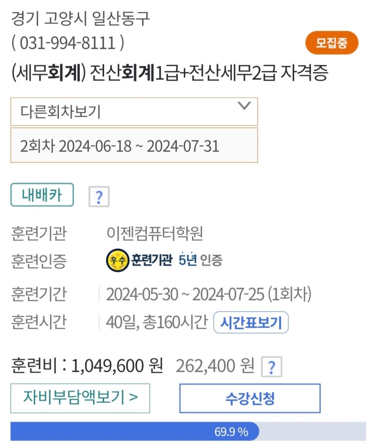하원세무회계 이미지