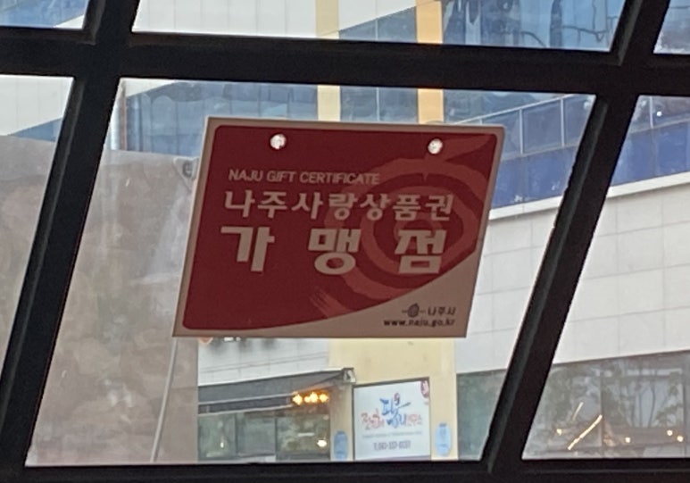 길봉식당나주 이미지