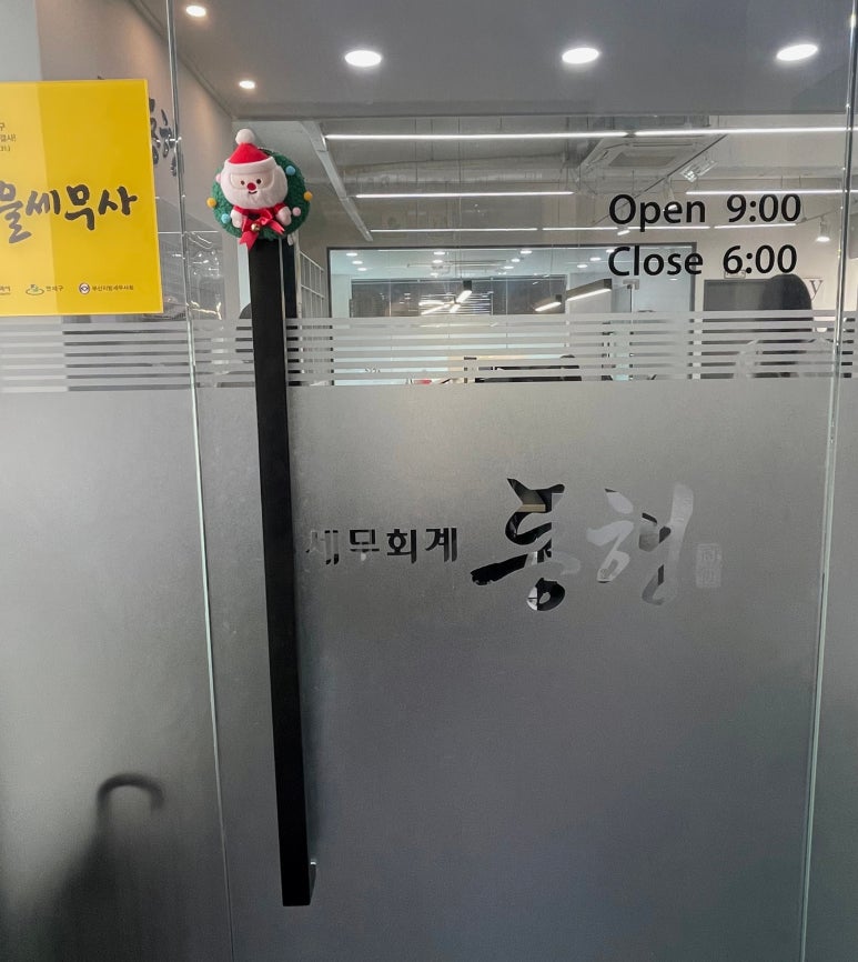 세무회계동행 이미지
