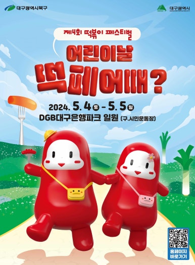 달구벌스포츠클럽 이미지