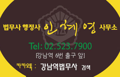 현대행정사사무소 이미지