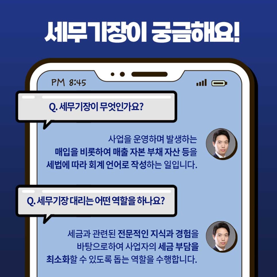 세무법인세종TSI 이미지