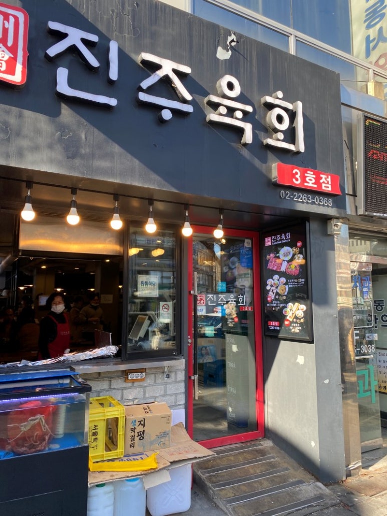 육회하길 이미지