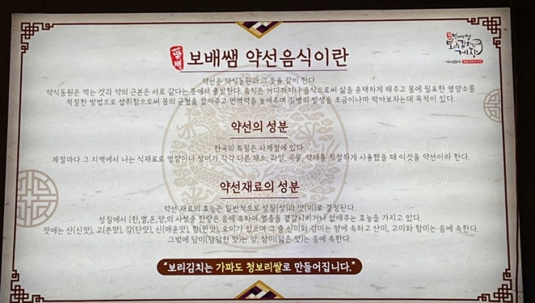 보배쌤보리김치와게장하귀점 이미지