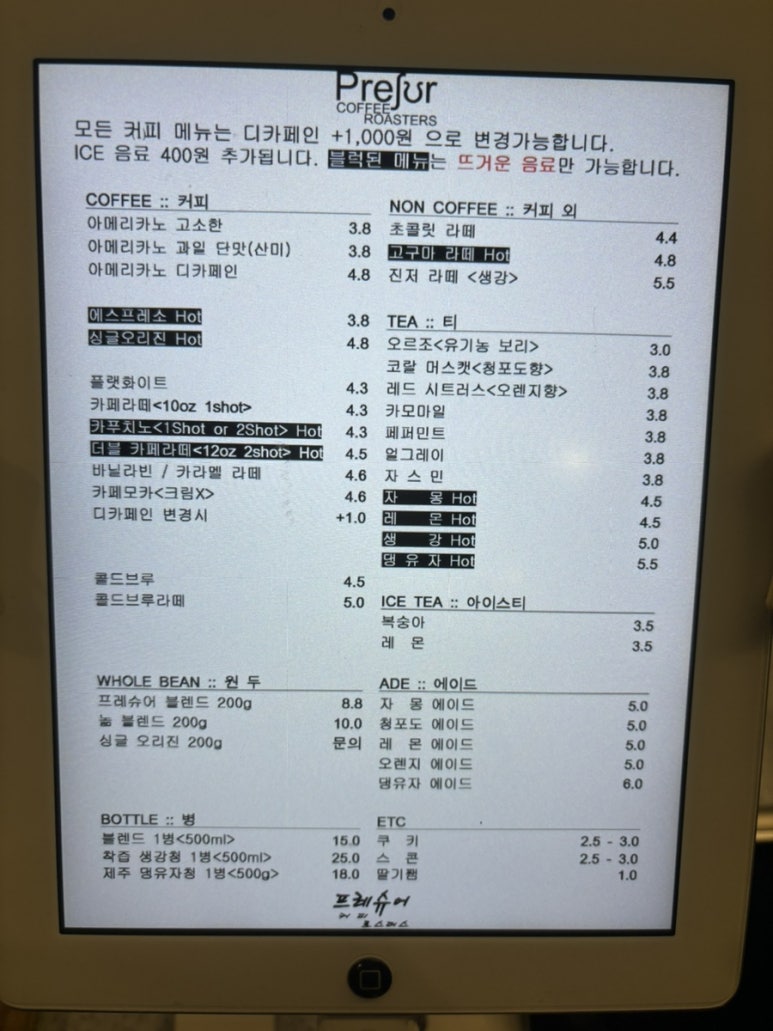 프레슈어커피 이미지