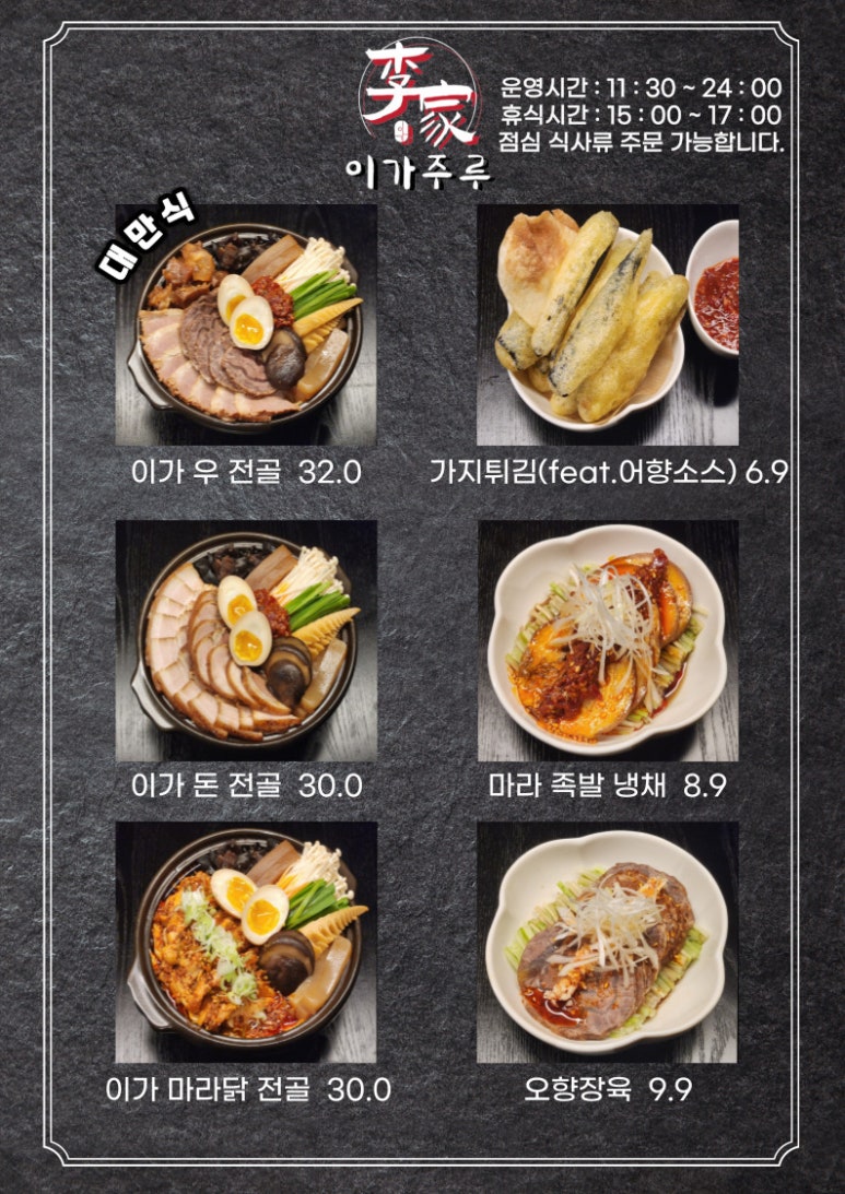 이가술집 이미지