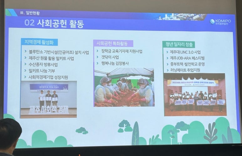 한국중부발전(주)제주발전본부 이미지