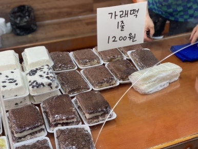 참새시장떡집 이미지