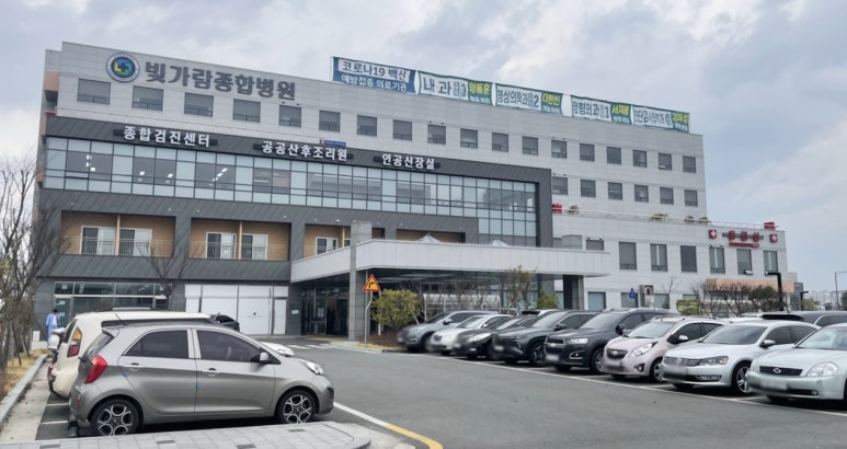 빛가람종합병원 이미지