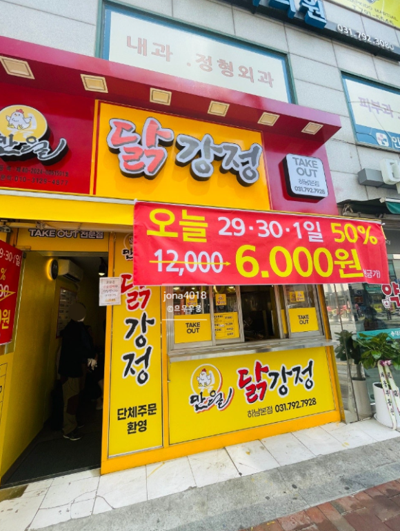 감탄떡볶이신장 이미지