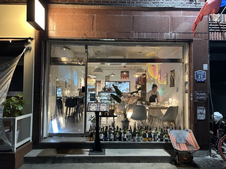 아라페로(A L'APERO) 이미지