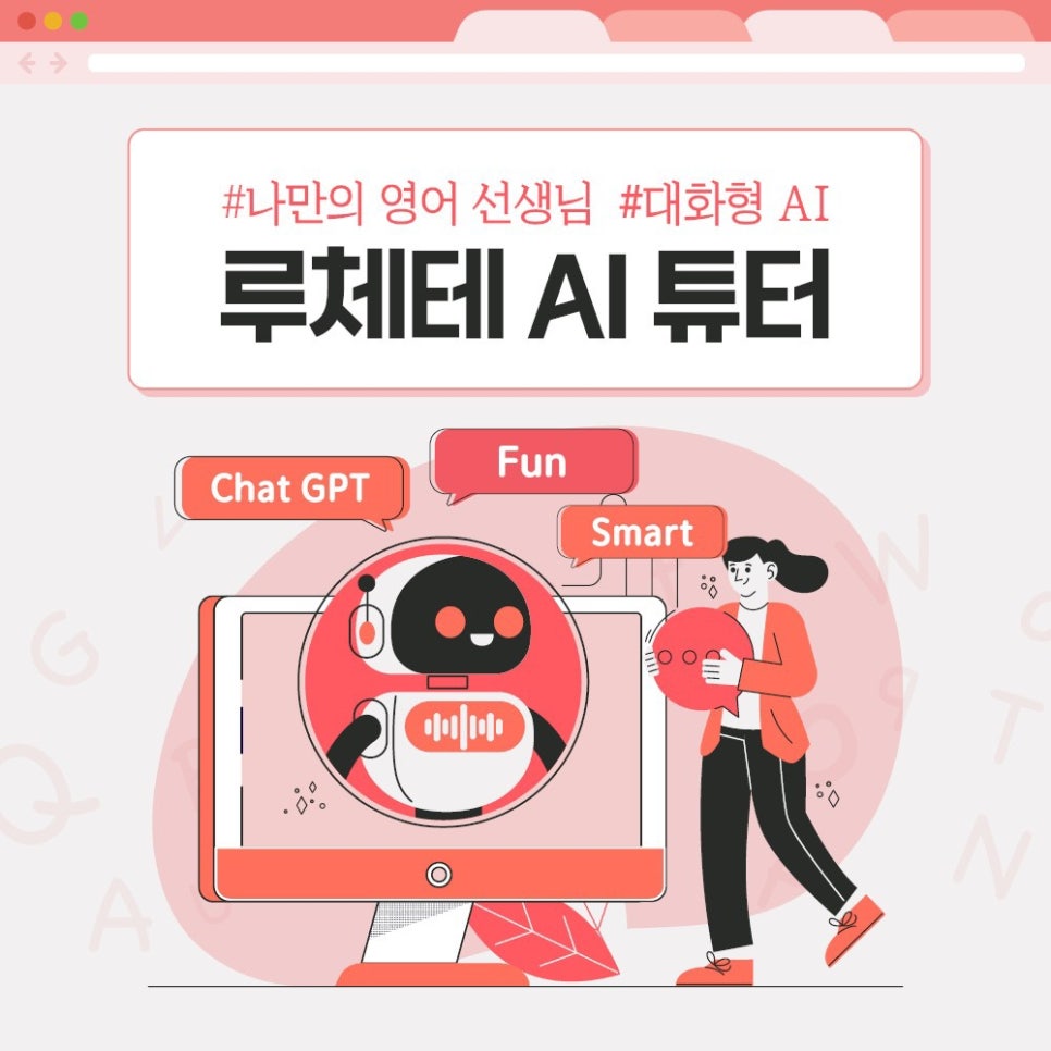 루체테솔루션 이미지