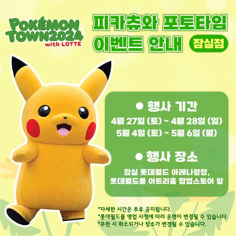 (주)포켓몬코리아 이미지
