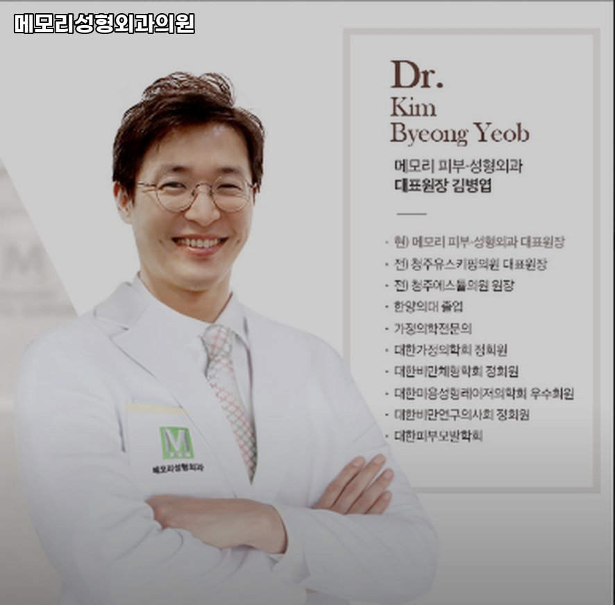 메모리성형외과의원 이미지