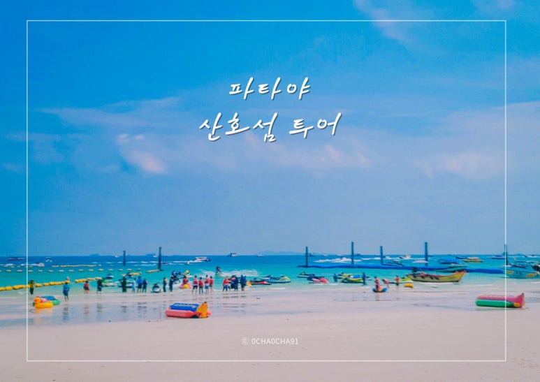 영차투어 이미지