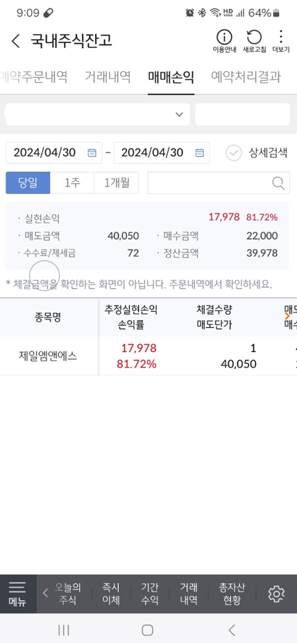 제일엠에스 이미지