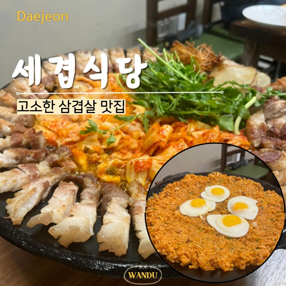 세겹 이미지