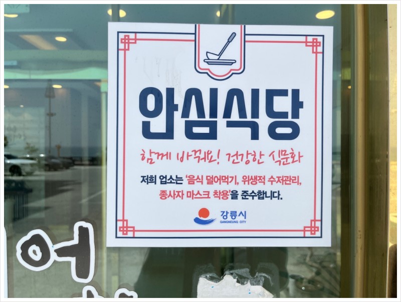 어화횟집 이미지