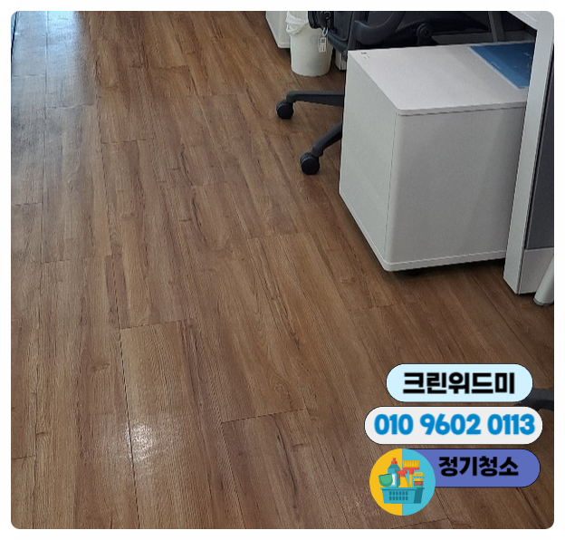 위드클리닝 이미지