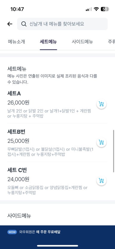 신날개 이미지