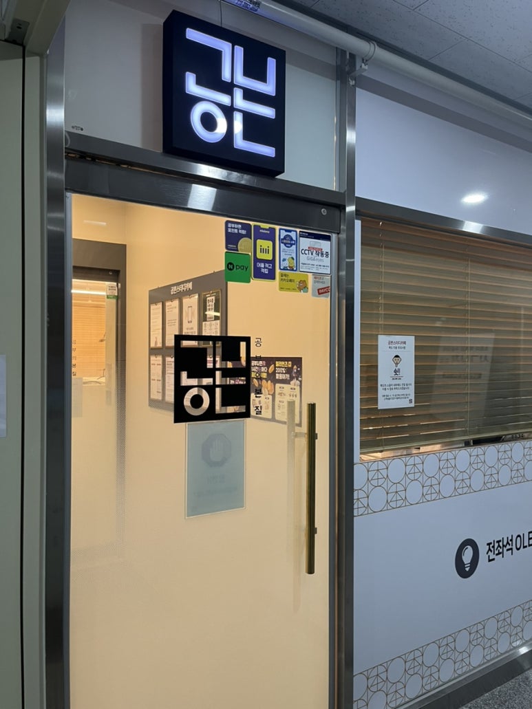 공본스터디카페시흥장현센터 이미지