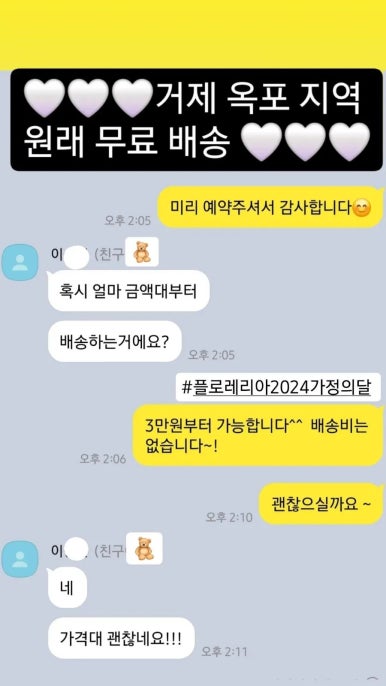 플로레리아 이미지
