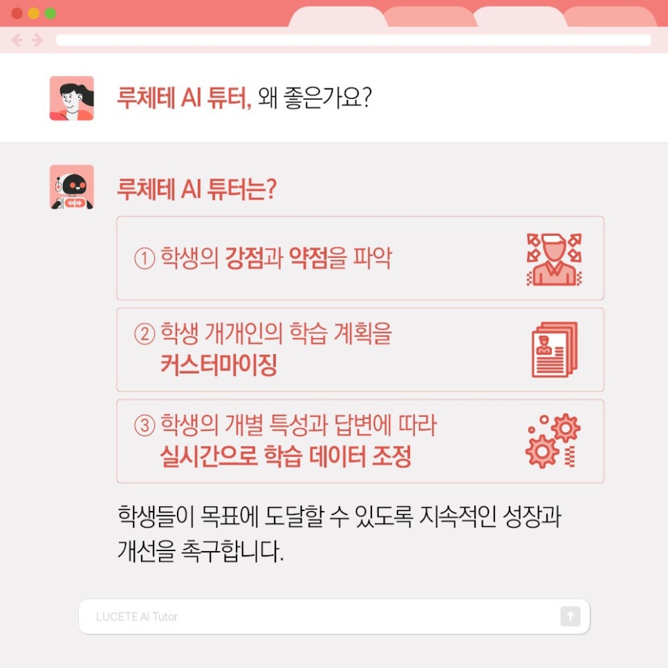 루체테솔루션 이미지