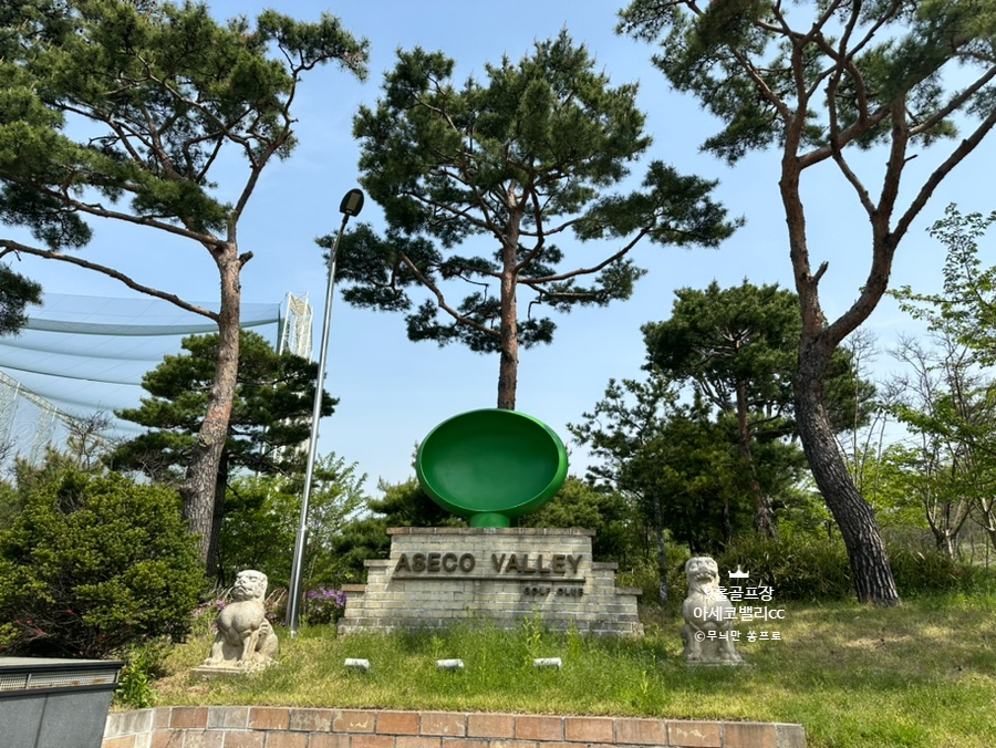 무늬만 쏭프로 골프투어 이미지