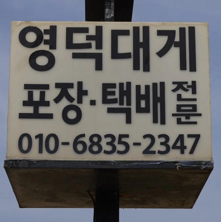 바른수산 이미지