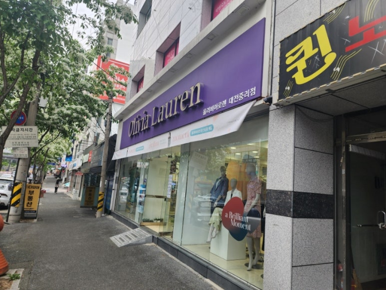 올리비아로렌대전 이미지