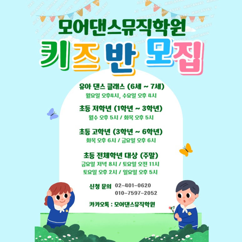 (주)송파키즈 이미지