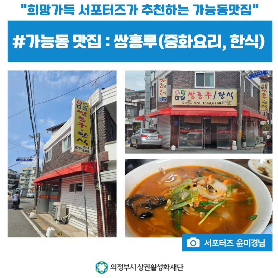 쌍홍루 이미지